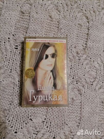 Аудиокассеты на выбор