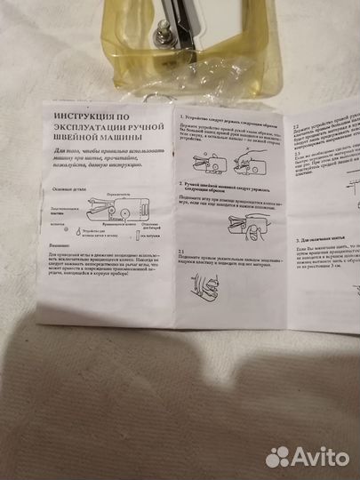 Мини швейная машинка