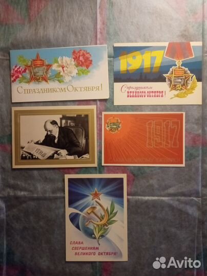 Открытки советские СССР