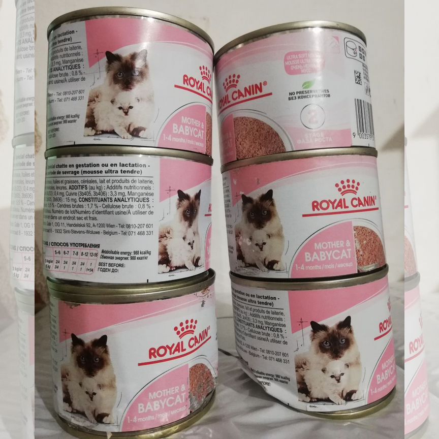 Корм для котят Royal Canin Babycat 195г