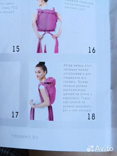 Слинг ymmy mummy