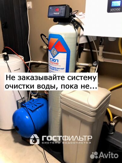 Система очискти воды из скважины