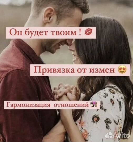 Гадание онлайн приворот вернуть мужа жену