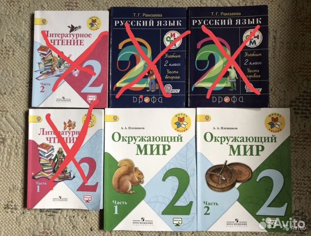 Учебники 2 класс по всем предметам. Озон учебники 2 класс. Озон учебники 2 класс. Озон учебники 2 класс. Учебники 2 класс.
