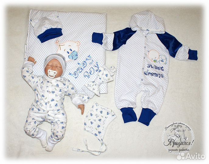 Комплект на выписку 