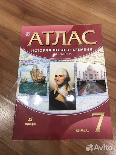 Атлас по истории