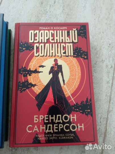 Книги Брендон Сандерсон