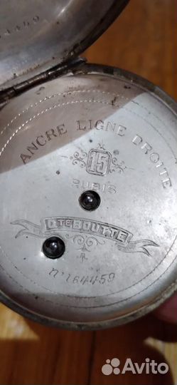 Часы карманные