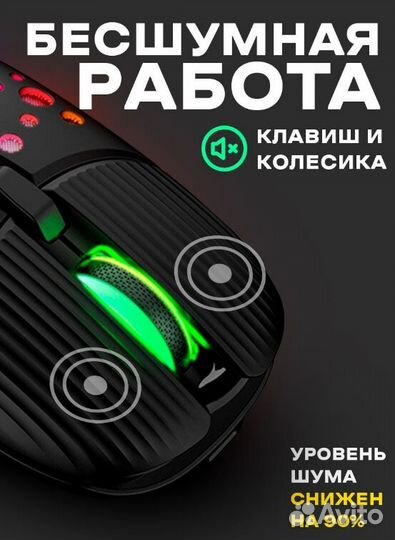 Мышка беспроводная игровая