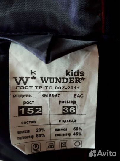 Школьный костюм синий рост 152 (брюки+пиджак)