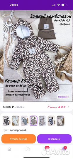 Зимний комбинезон для девочки 80-86