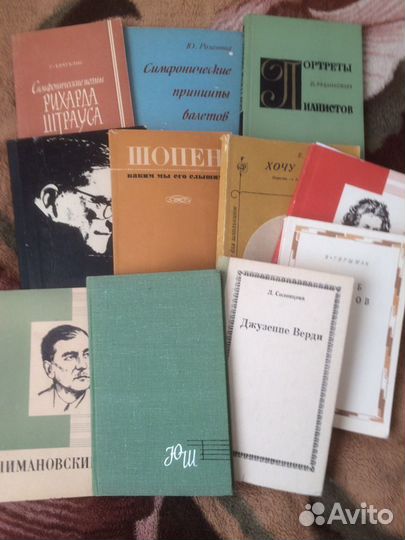 Книги о музыке
