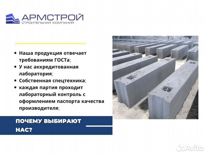 Фундаментный блок