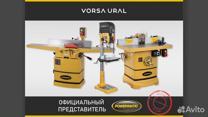 Станок Powermatic Новый от Производителя