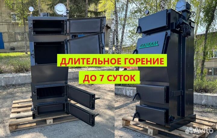 Котел длительного горения до 5-7суток В Наличии