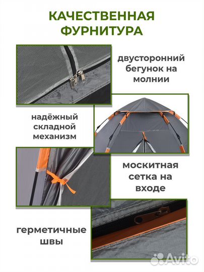 Палатка 4 местная автоматическая туристическая