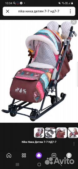 Сани коляска детские Ника