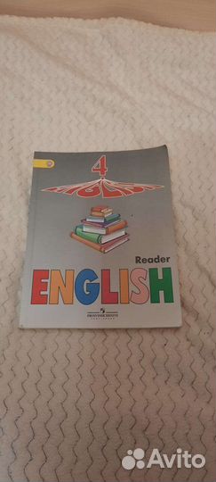 Учебники по английскому языку