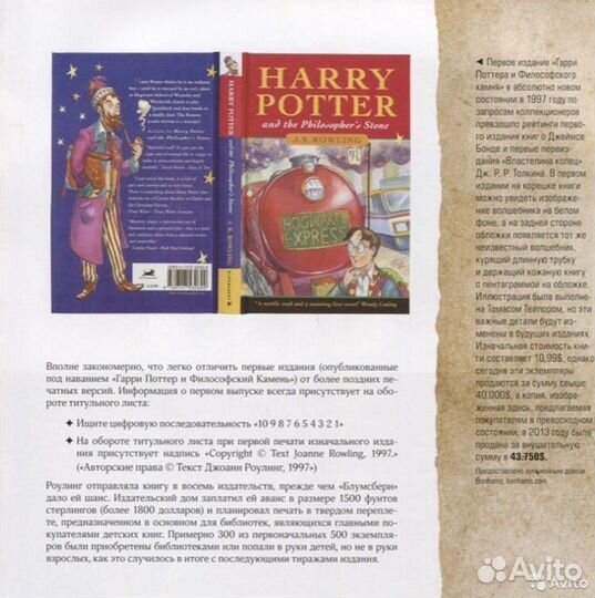 Книга Мир Гарри Поттера. Неофициальный гид коллекц