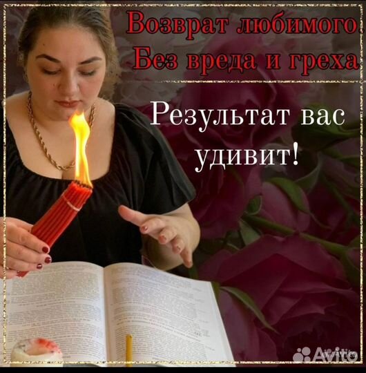 Гадалка маг ясновидющая таро обряды обучение