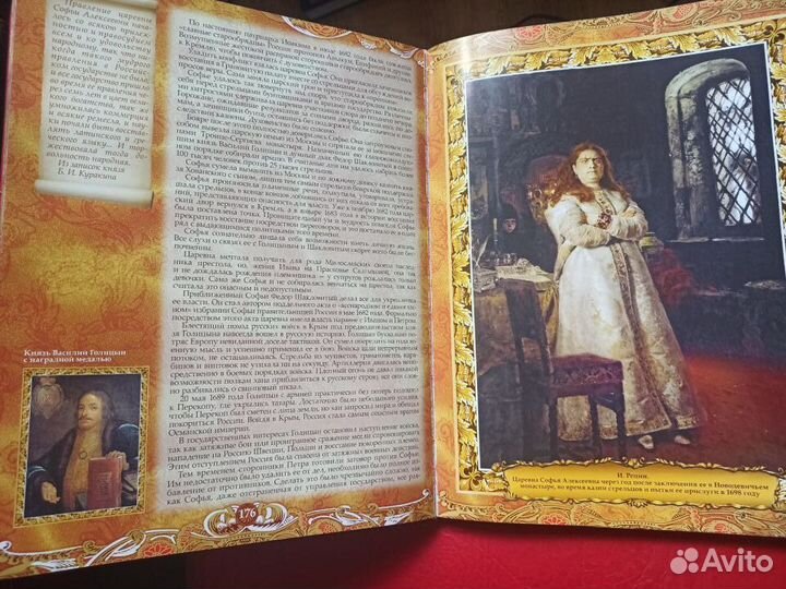 Энциклопедия царей и императоров.Россия IX - XX вв