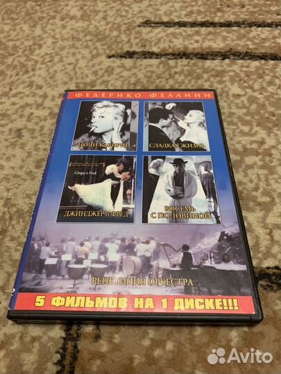 5 фильмов Федерико Феллини на 1 DVD