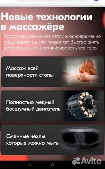 Массажер для ног Zentra с пультом