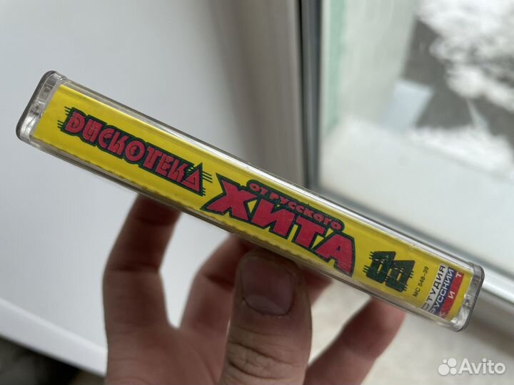 Аудиокассета 2001 год дискотека от русского хита