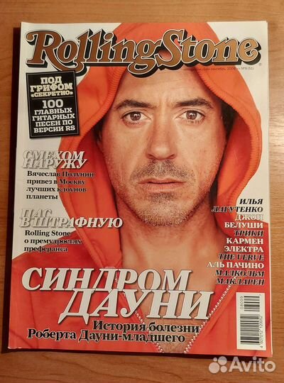 Журнал Rolling Stone (Россия)