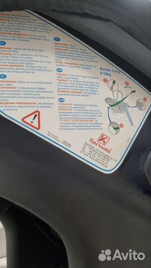 Автолюлька от 0