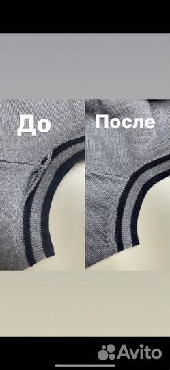 Ремонт одежды