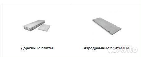 Жби Плиты ГОСТ ту опт