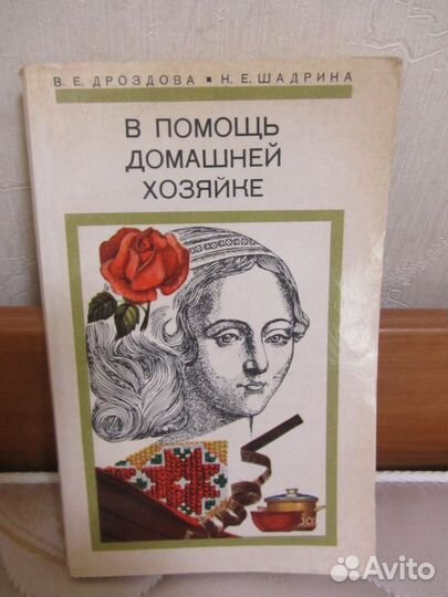 Отделочные работы и ремонт, домашнее хозяйство