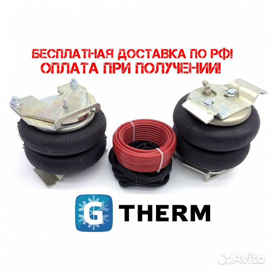 Пневмоподвеска Дукато/Боксер/Джампер