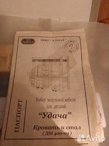 Кровать чердак детская