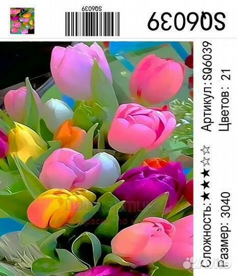 Картина по номерам 30x40 Букет разноцветных тюльпа
