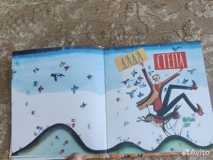 Книга дядя Степа