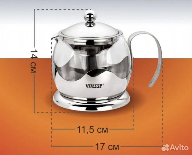 Чайник заварочный Vitesse, 800 мл