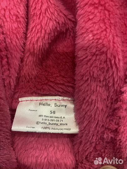 Комбинизон утепленный