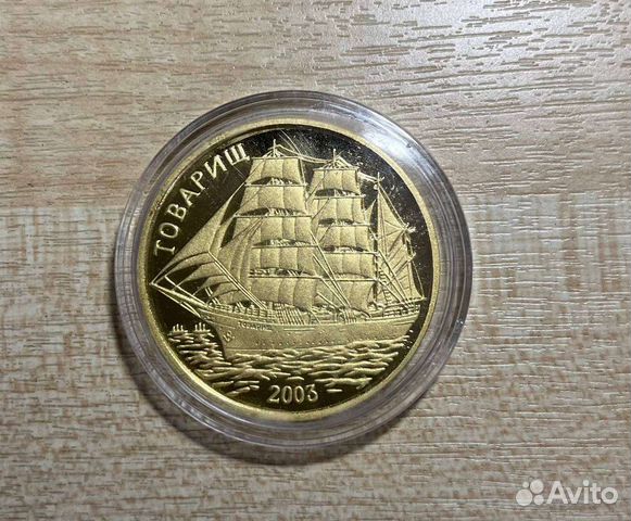 Монета 20 вон кндр 2003 г