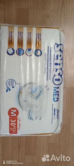 Памперсы для взрослых м