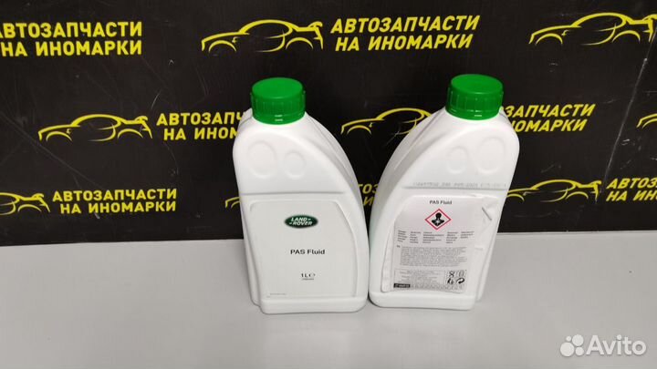 Жидкость гидроусилителя land rover PAS Fluid