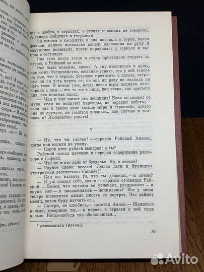 И. А. Гончаров. Собрание сочинений в восьми томах