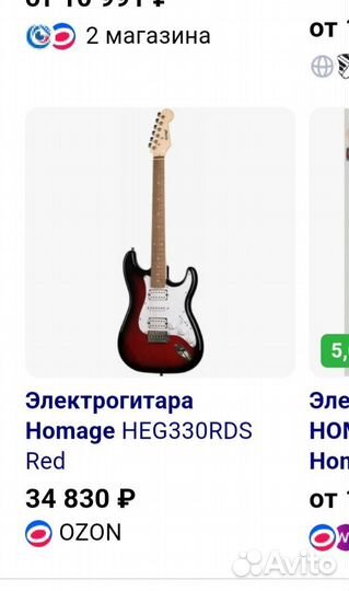 Акустическая гитара homage