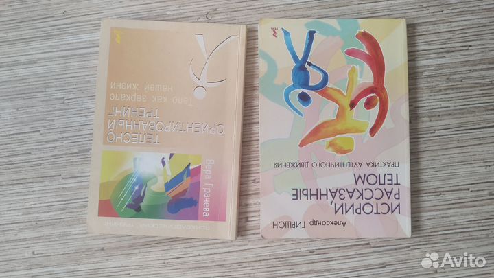 Книги по психологии