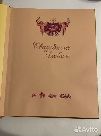 Свадебный альбом