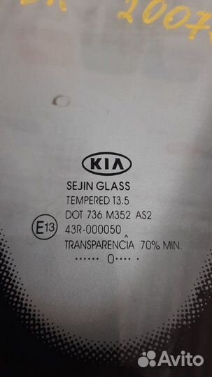 Форточка в крыло задняя левая Kia Ceed