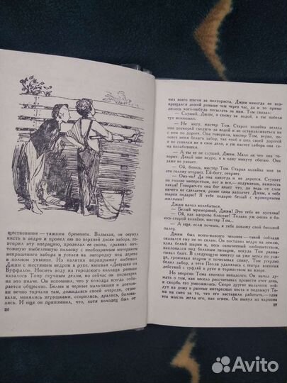 Марк Твен - Приключения Тома Сойера