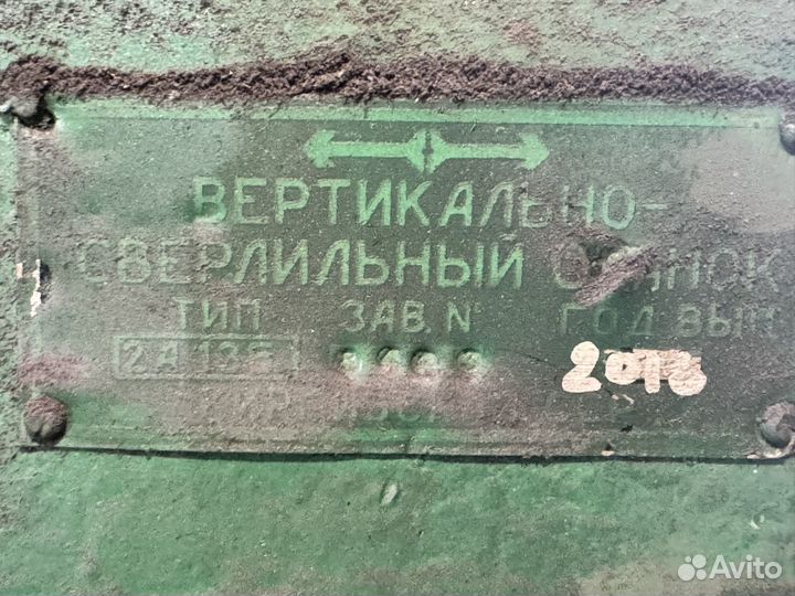 Продаю сверлильный станок 2А125