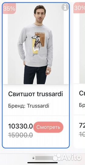 Свитшот Trussardi оригинал новый